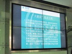 上海电力工程建设实时信息综合管理平台工程总